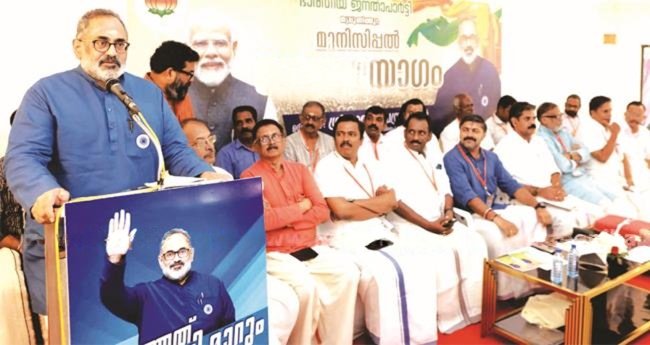 ബി​ജെ​പി ഭ​ര​ണ​ത്തി​ലൂ​ടെ സ​മ​ഗ്ര വി​ക​സ​നം: രാ​ജീ​വ് ച​ന്ദ്ര​ശേ​ഖ​ർ