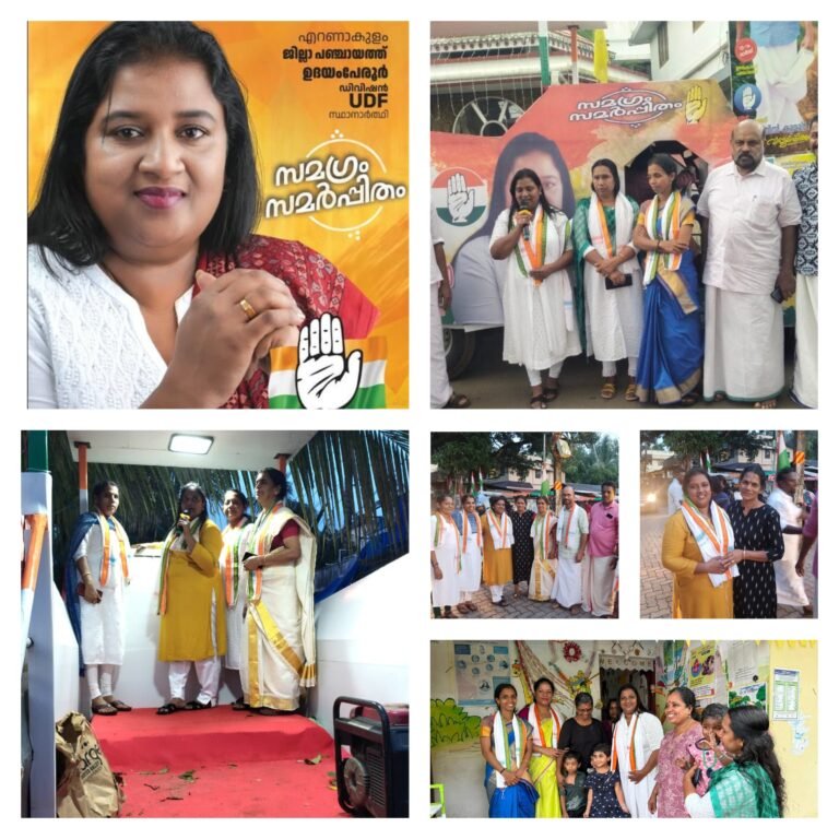 ഉദയംപേരൂരില്‍ വിജയം ഉറപ്പിച്ച് സോന ഒ എസ്; പ്രചരണം ശക്തം